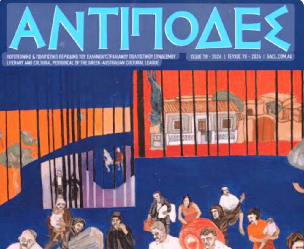 Τα Βραβεία «Ελαίας Κότινος» στο 9ο Διεθνές Φεστιβάλ Ποίησης Πάτρας ΦΩΤΟ