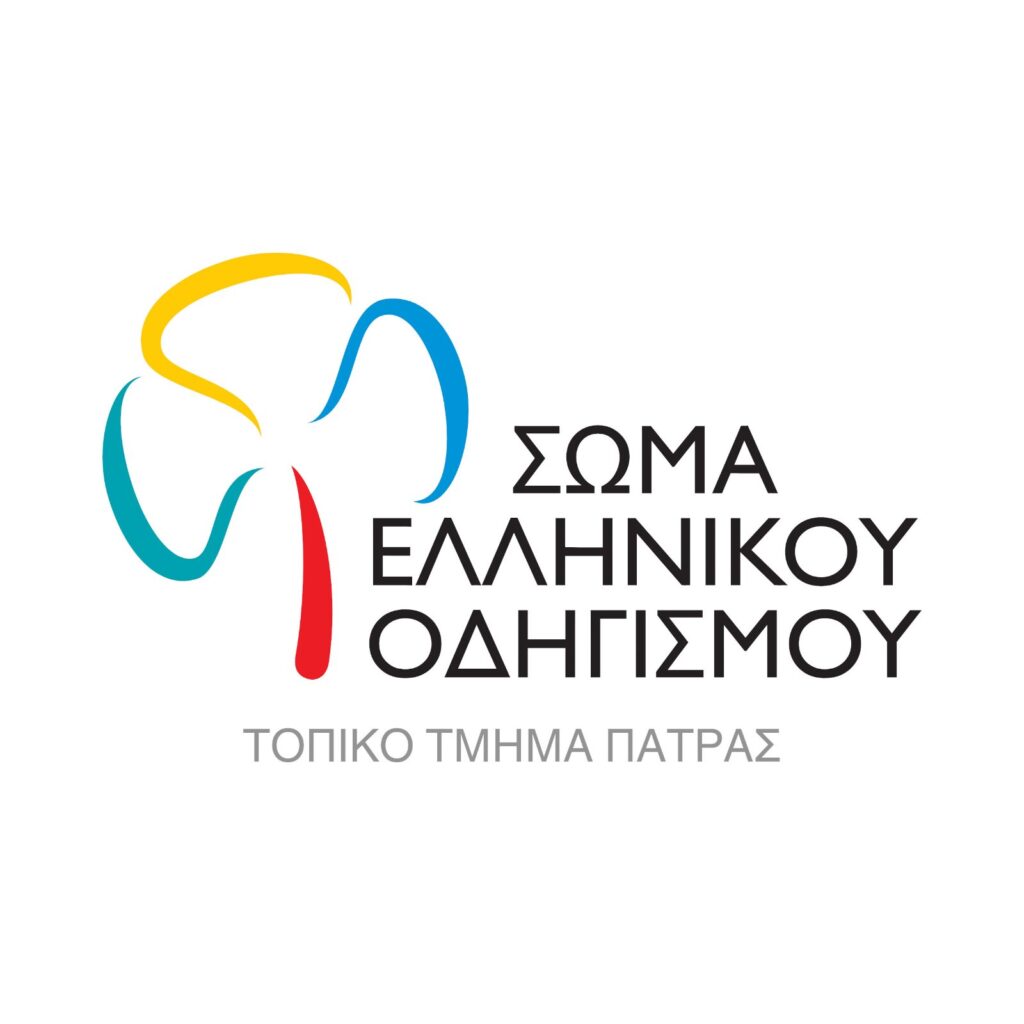 Στην Πάτρα η Πανελλήνια Συνάντηση του Σώματος Ελληνικού Οδηγισμού