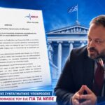 «Το ΣτΕ ακύρωσε τις άδειες των ΝΠΠΕ και το Υπουργείο τρέχει να τις ξαναδώσει πριν καθαρογραφούν οι αποφάσεις»