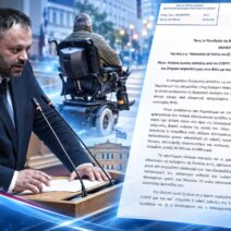 «Η γραφειοκρατία του ΕΟΠΥΥ καθηλώνει 37χρονο με αναπηρία 95%» 2 «Η γραφειοκρατία του ΕΟΠΥΥ καθηλώνει 37χρονο με αναπηρία 95%»