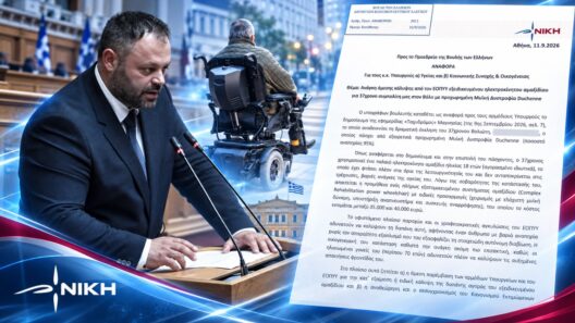 «Η γραφειοκρατία του ΕΟΠΥΥ καθηλώνει 37χρονο με αναπηρία 95%» 12 «Η γραφειοκρατία του ΕΟΠΥΥ καθηλώνει 37χρονο με αναπηρία 95%»