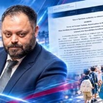 «Το Υπουργείο Παιδείας «πνίγει» τις σχολικές εκδρομές στη γραφειοκρατία και φορτώνει τους εκπαιδευτικούς με ευθύνες ελεγκτών» 1 «Το Υπουργείο Παιδείας «πνίγει» τις σχολικές εκδρομές στη γραφειοκρατία και φορτώνει τους εκπαιδευτικούς με ευθύνες ελεγκτών»