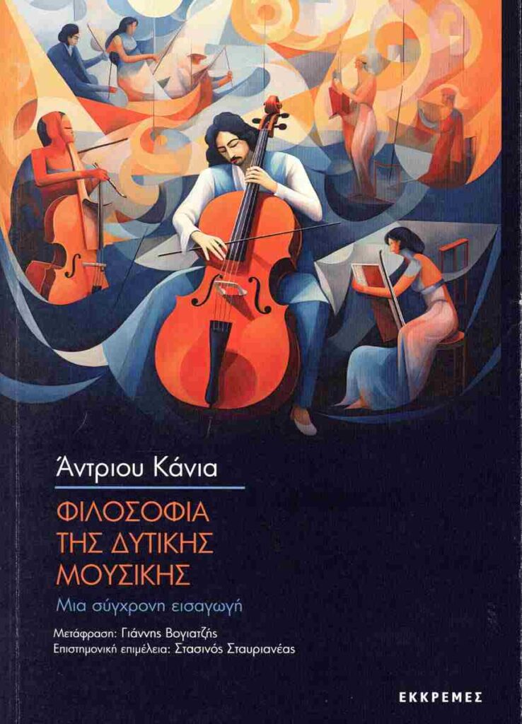 Παρουσίαση βιβλίου του Άντριου Κάνια στο Πολύεδρο 5 Παρουσίαση βιβλίου του Άντριου Κάνια στο Πολύεδρο