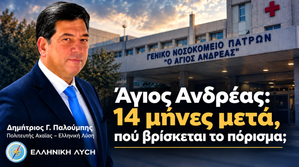 «Άγιος Ανδρέας: 14 μήνες μετά τη μεγάλη πυρκαγιά, πού βρίσκεται το πόρισμα;» 5 «Άγιος Ανδρέας: 14 μήνες μετά τη μεγάλη πυρκαγιά, πού βρίσκεται το πόρισμα;»