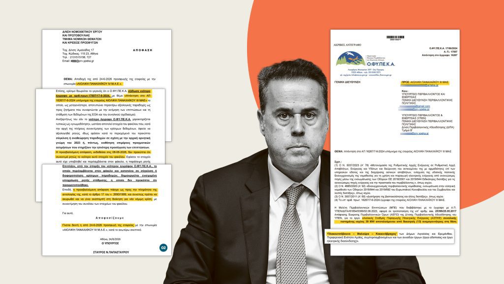 Αχαΐα: Διερευνάται η περιβαλλοντική αδειοδότηση στην «Αιολική Παναχαϊκού» - Το «λάθος έγγραφο» 6 Αχαΐα: Διερευνάται η περιβαλλοντική αδειοδότηση στην «Αιολική Παναχαϊκού» - Το «λάθος έγγραφο»