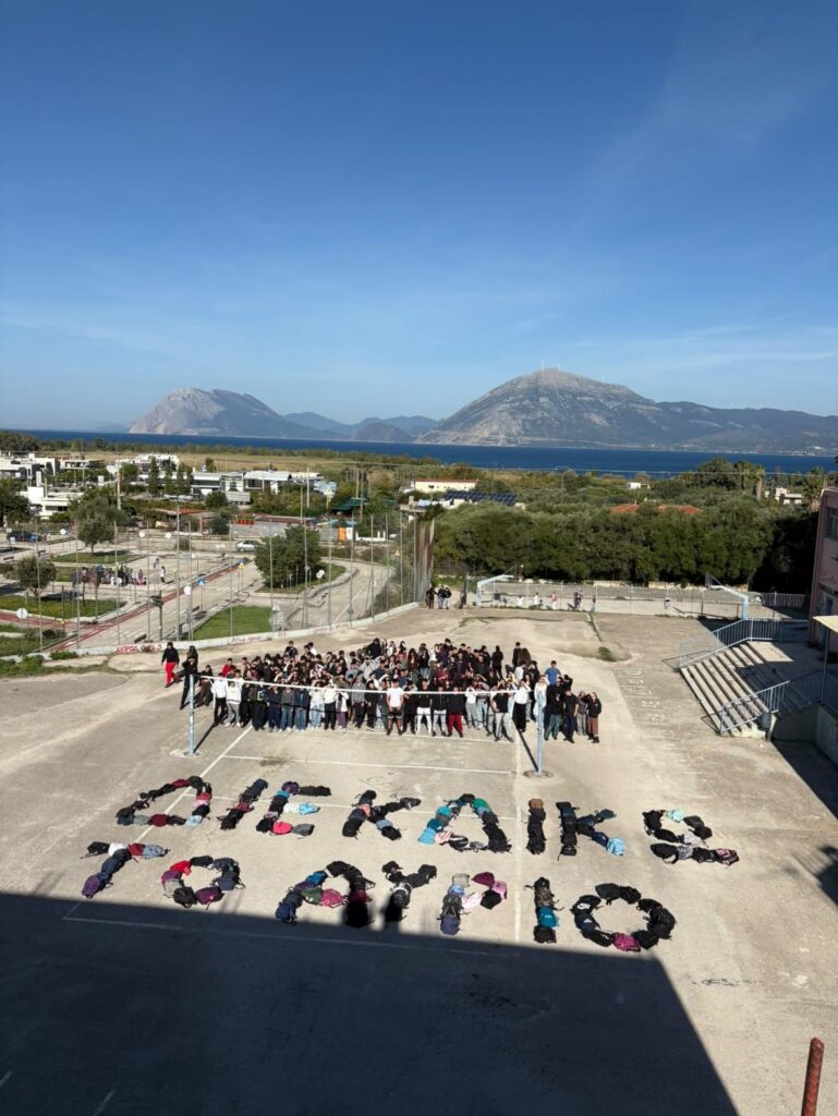 Το 9ο Γενικό Λύκειο Πατρών στις κινητοποιήσεις με σύνθημα «ΔΙΕΚΔΙΚΩ ΤΟ ΑΥΡΙΟ»