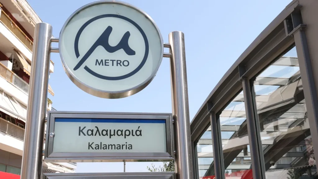 Θεσσαλονίκη: Έκτακτη αλλαγή στην ώρα έναρξης λειτουργίας του Μετρό
