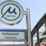 Θεσσαλονίκη: Έκτακτη αλλαγή στην ώρα έναρξης λειτουργίας του Μετρό