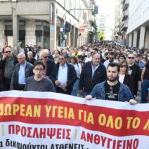 Πάτρα: Πορεία φοιτητών, μαθητών, εκπαιδευτικών ΦΩΤΟ 2 Πάτρα: Πορεία φοιτητών, μαθητών, εκπαιδευτικών ΦΩΤΟ