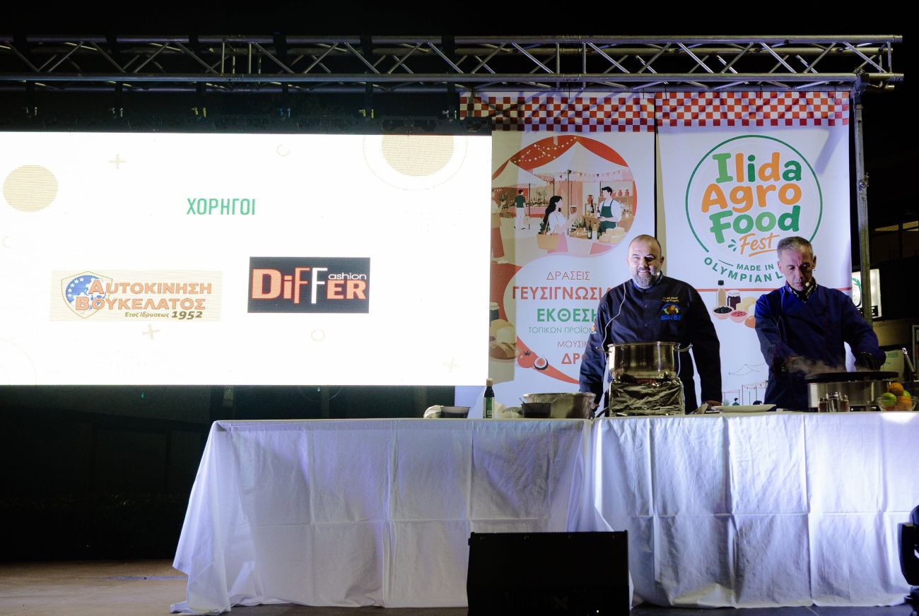Αμαλιάδα: Με μεγάλη προσέλευση το 2ο «Ilida Agro & Food Fest» ΦΩΤΟ