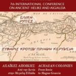 Αρχαία Ελίκη και Αιγιάλεια – 7ο Διεθνές Συνέδριο