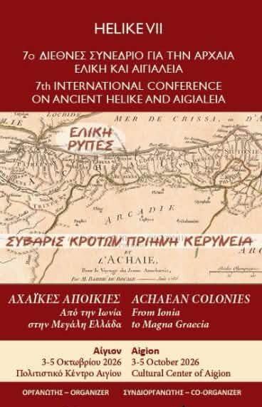 Αρχαία Ελίκη και Αιγιάλεια – 7ο Διεθνές Συνέδριο