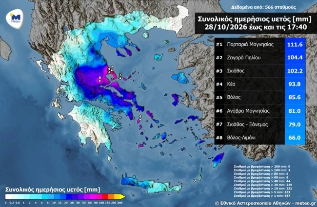 Ισχυρές βροχοπτώσεις σε Μαγνησία και Σποράδες – Εκτεταμένα προβλήματα 5 Ισχυρές βροχοπτώσεις σε Μαγνησία και Σποράδες – Εκτεταμένα προβλήματα