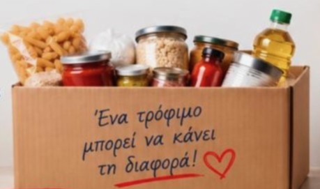  Συγκεντρώνει τρόφιμα το Σωματείο Εθελοντών Πυροσβεστών Αχαΐας,
