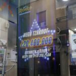 Πάτρα: Ένοπλη ληστεία σε κατάστημα τυχερών παιχνιδιών