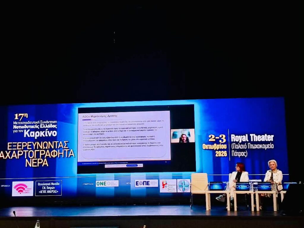 Η συνάντηση Νοτιοδυτικής Ελλάδας για τον καρκίνο στο Royal Patras ΦΩΤΟ