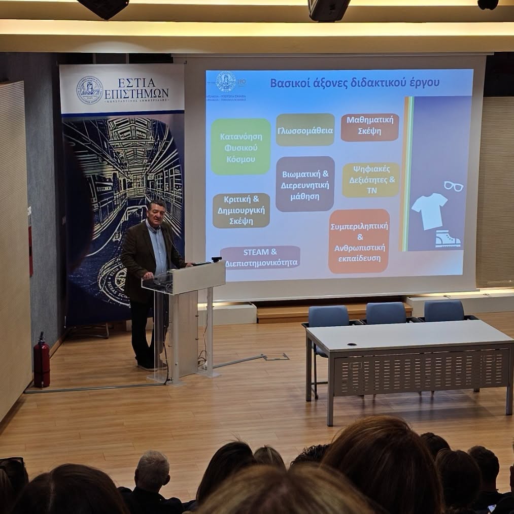 «Μία Σύγχρονη Πρόταση Παιδείας» στα Αρσάκεια Σχολεία Πατρών ΦΩΤΟ 5 «Μία Σύγχρονη Πρόταση Παιδείας» στα Αρσάκεια Σχολεία Πατρών ΦΩΤΟ