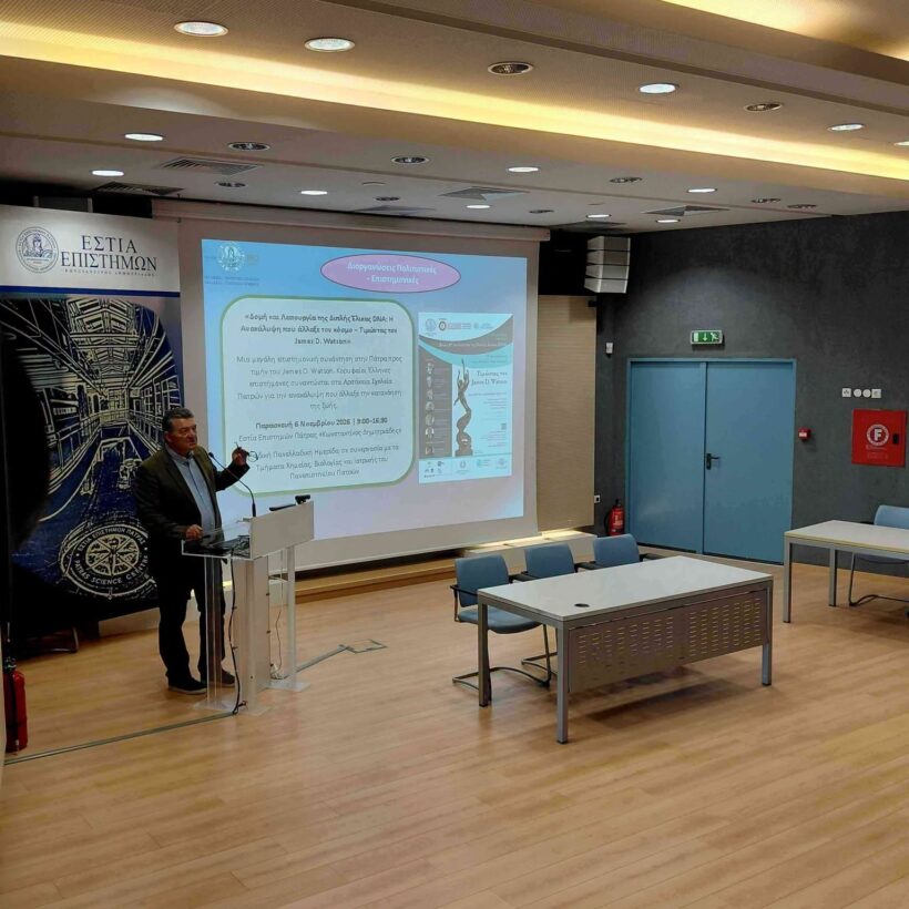 «Μία Σύγχρονη Πρόταση Παιδείας» στα Αρσάκεια Σχολεία Πατρών ΦΩΤΟ 4 «Μία Σύγχρονη Πρόταση Παιδείας» στα Αρσάκεια Σχολεία Πατρών ΦΩΤΟ