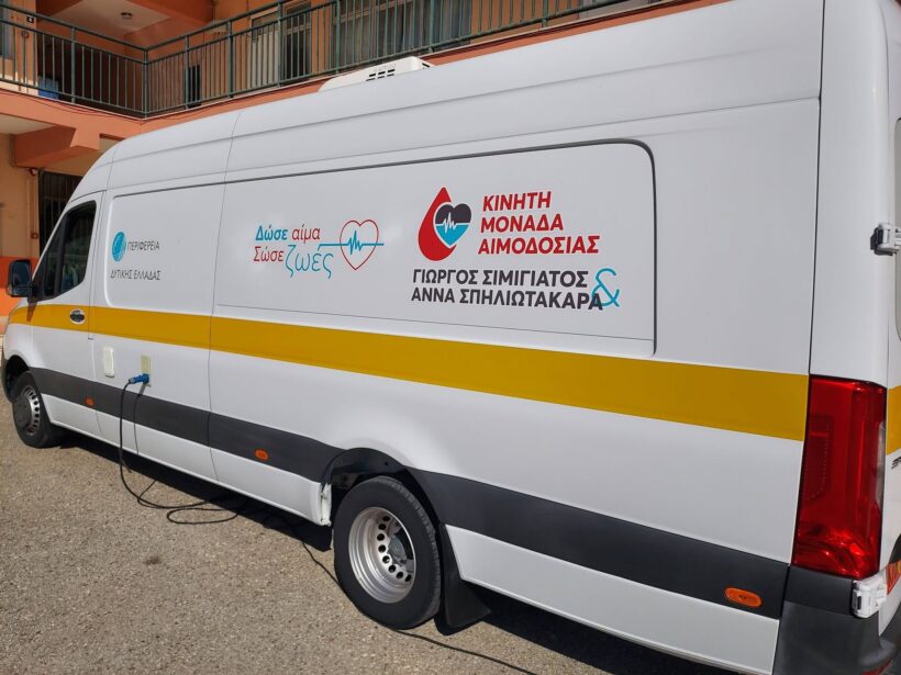 Εθελοντική αιμοδοσία από την Ομοσπονδία Συλλόγων Αιγιαλείας ΦΩΤΟ