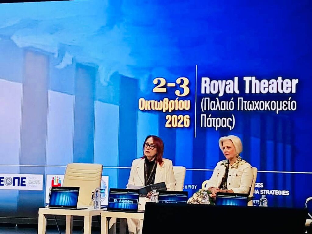Η συνάντηση Νοτιοδυτικής Ελλάδας για τον καρκίνο στο Royal Patras ΦΩΤΟ