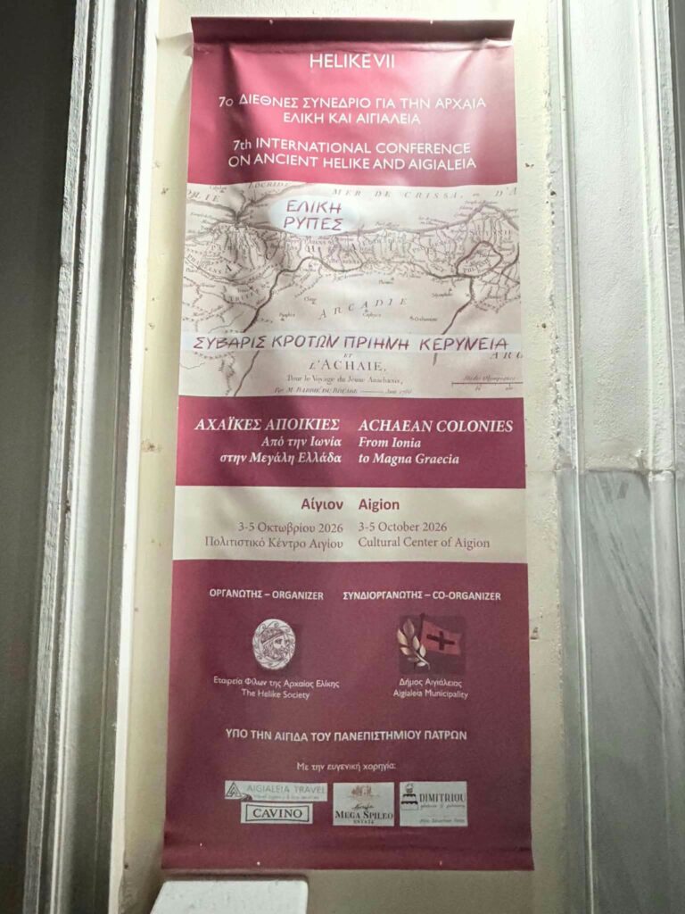 Στο Διεθνές Συνέδριο «Αρχαία Ελίκη και Αιγιάλεια» ο Μητροπολίτης Ιερώνυμος ΦΩΤΟ