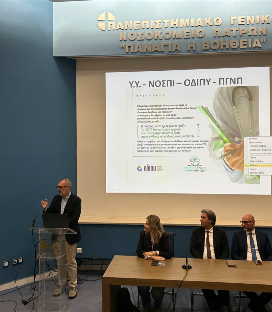 Πάτρα: Ο Ανδρέας Κατσανιώτης για Υγεία, Παιδεία, Καινοτομία ΦΩΤΟ