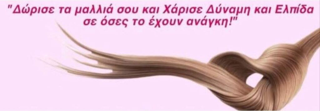 Ο Φιλαθρωπικός Αιγιάλειας στο «Pink the City 2026» ΦΩΤΟ 6 Ο Φιλαθρωπικός Αιγιάλειας στο «Pink the City 2026» ΦΩΤΟ