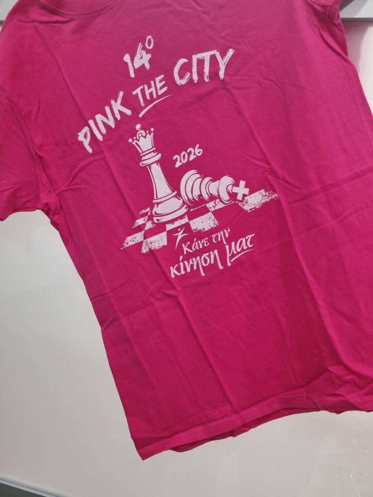 Ο Φιλαθρωπικός Αιγιάλειας στο «Pink the City 2026» ΦΩΤΟ 5 Ο Φιλαθρωπικός Αιγιάλειας στο «Pink the City 2026» ΦΩΤΟ