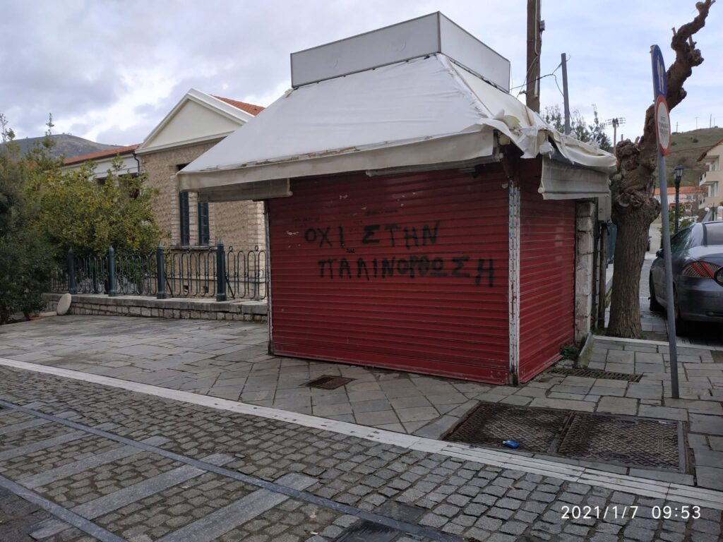 Καλάβρυτα: Παραδοσιακό περίπτερο ανακαινίστηκε, ξαναγερνάει και γίνεται βάρος στις επόμενες γενιές ΦΩΤΟ