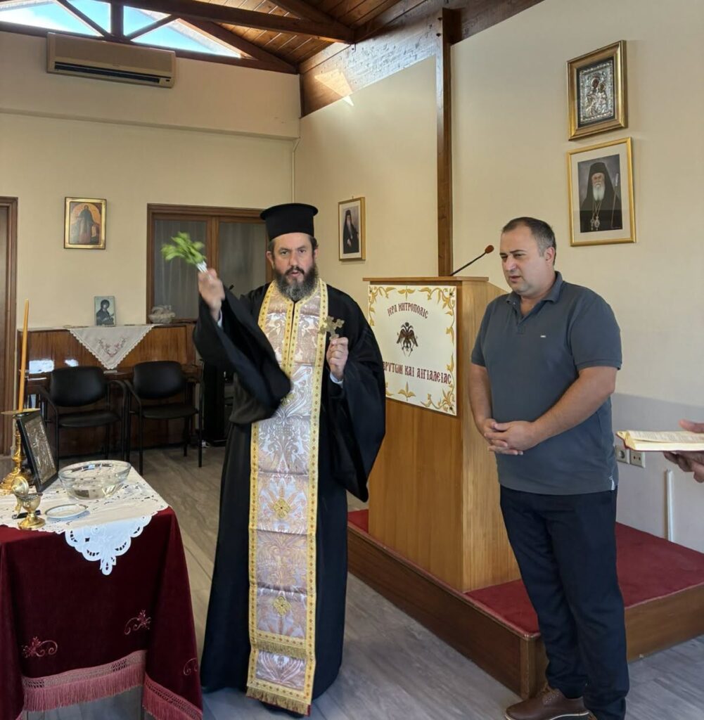 Αγιασμός για την έναρξη των μαθημάτων Παραδοσιακής και Ευρωπαϊκής μουσικής στο Αίγιο ΦΩΤΟ