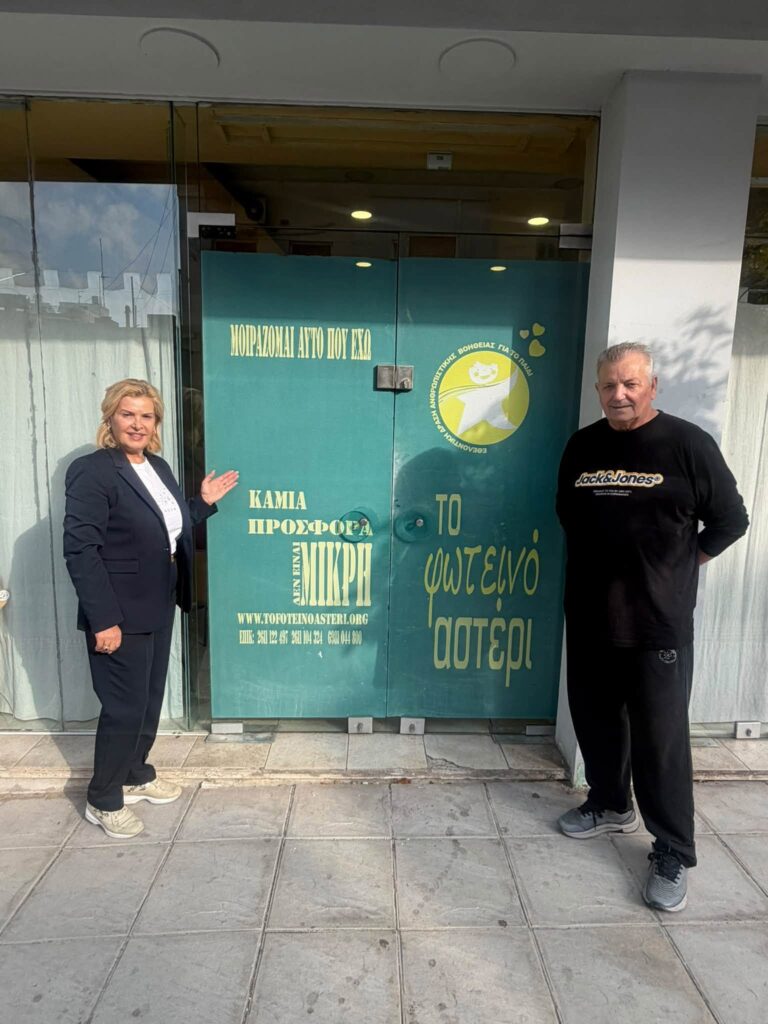 Επίσκεψη της Γεωργίας Ντάτσικα στο «Φωτεινό Αστέρι» ΒΙΝΤΕΟ-ΦΩΤΟ