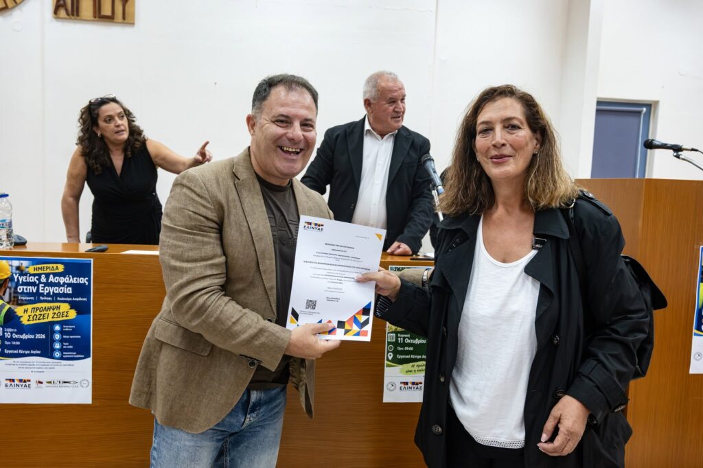Οι ημερίδες του Εργατικού Κέντρου Αιγίου για Υγεία και Ασφάλεια στην Εργασία ΦΩΤΟ