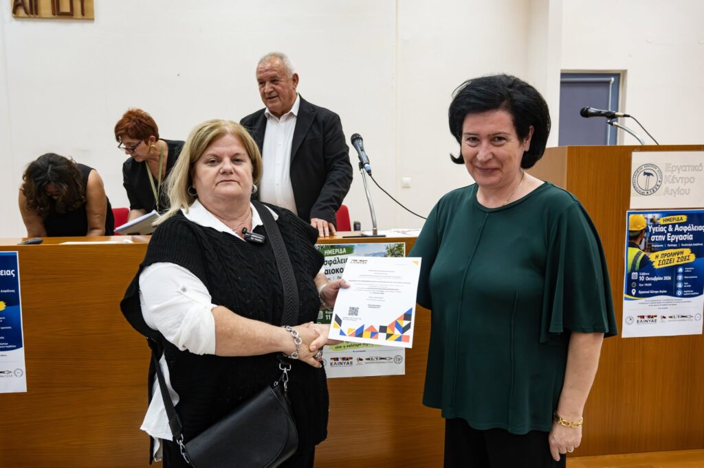 Οι ημερίδες του Εργατικού Κέντρου Αιγίου για Υγεία και Ασφάλεια στην Εργασία ΦΩΤΟ