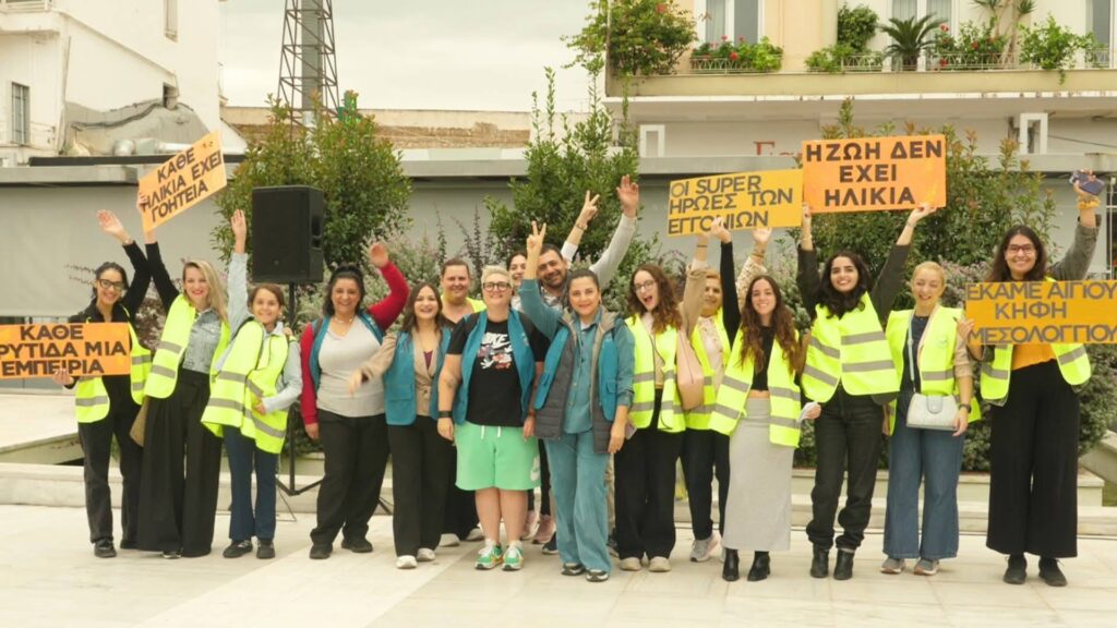Η ΕΠΟΜΕΑ Αιγιαλείας δίπλα στους «Αφανείς Ήρωες» της Τρίτης Ηλικίας 6 Η ΕΠΟΜΕΑ Αιγιαλείας δίπλα στους «Αφανείς Ήρωες» της Τρίτης Ηλικίας
