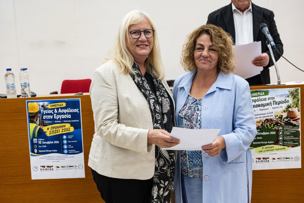 Οι ημερίδες του Εργατικού Κέντρου Αιγίου για Υγεία και Ασφάλεια στην Εργασία ΦΩΤΟ