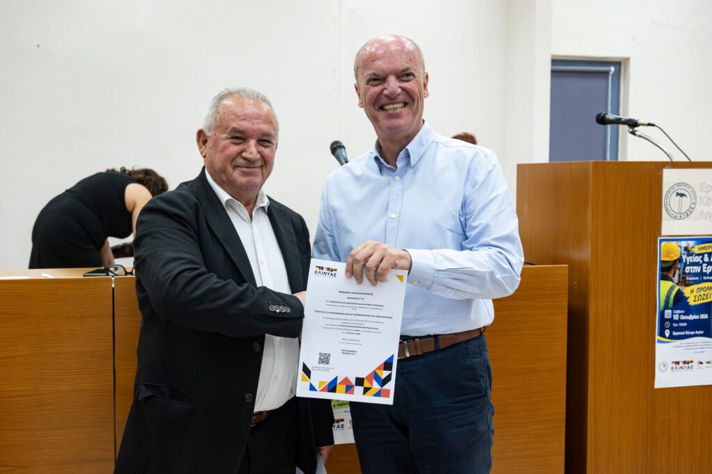 Οι ημερίδες του Εργατικού Κέντρου Αιγίου για Υγεία και Ασφάλεια στην Εργασία ΦΩΤΟ