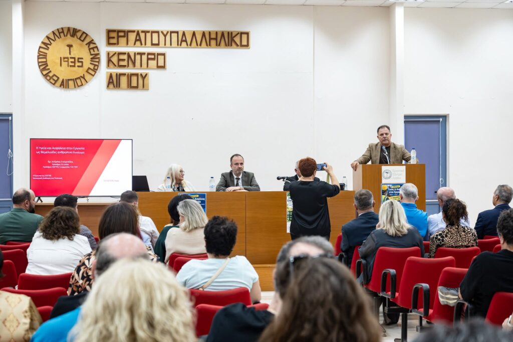 Οι ημερίδες του Εργατικού Κέντρου Αιγίου για Υγεία και Ασφάλεια στην Εργασία ΦΩΤΟ