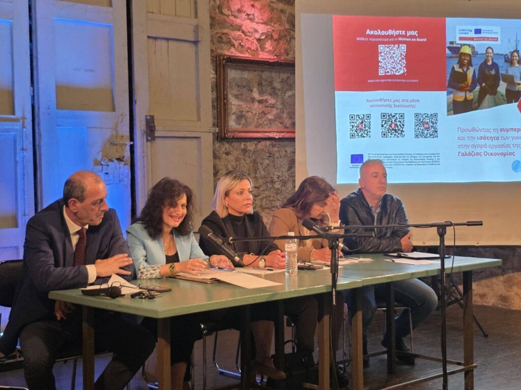 Ο Φωκίων Ζαΐμης στην εκδήλωση «Ο ρόλος της γυναίκας στη Γαλάζια Οικονομία» ΦΩΤΟ 6 Ο Φωκίων Ζαΐμης στην εκδήλωση «Ο ρόλος της γυναίκας στη Γαλάζια Οικονομία» ΦΩΤΟ