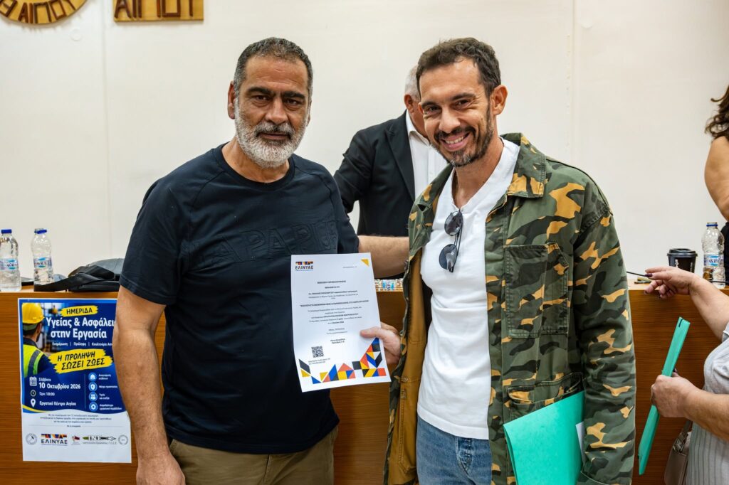 Οι ημερίδες του Εργατικού Κέντρου Αιγίου για Υγεία και Ασφάλεια στην Εργασία ΦΩΤΟ