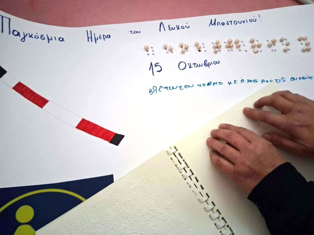 Βιωματική δράση για τη Διεθνή Ημέρα Λευκού Μπαστουνιού στην Πάτρα ΦΩΤΟ