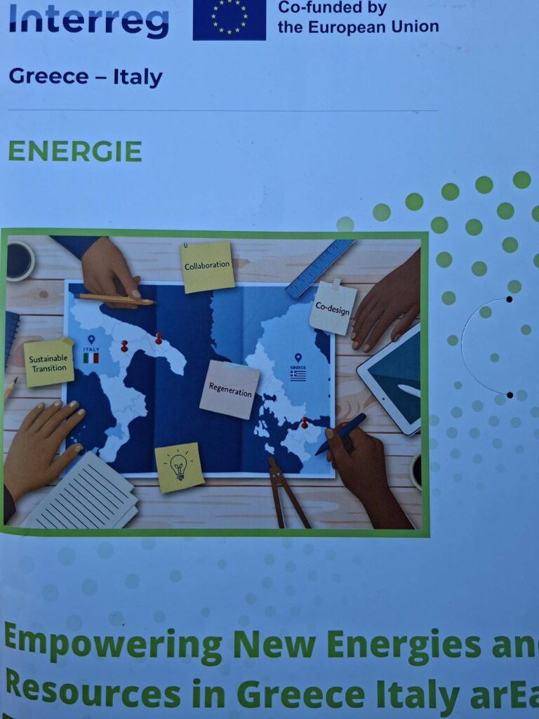 Το Πρόγραμμα Interreg για την Χαρτοποιία Αιγίου ΦΩΤΟ 6 Το Πρόγραμμα Interreg για την Χαρτοποιία Αιγίου ΦΩΤΟ