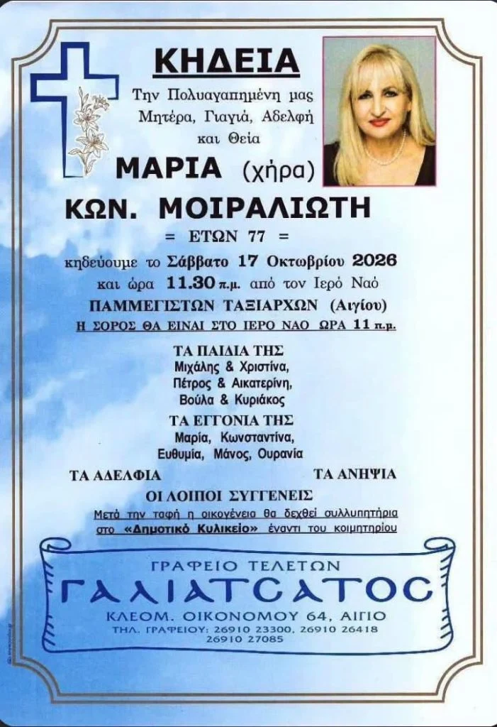 Πατρών-Κορίνθου: Η Αστυνομία αναζητά τα αίτια του θανατηφόρου με θύμα γυναίκα οδηγό ΦΩΤΟ