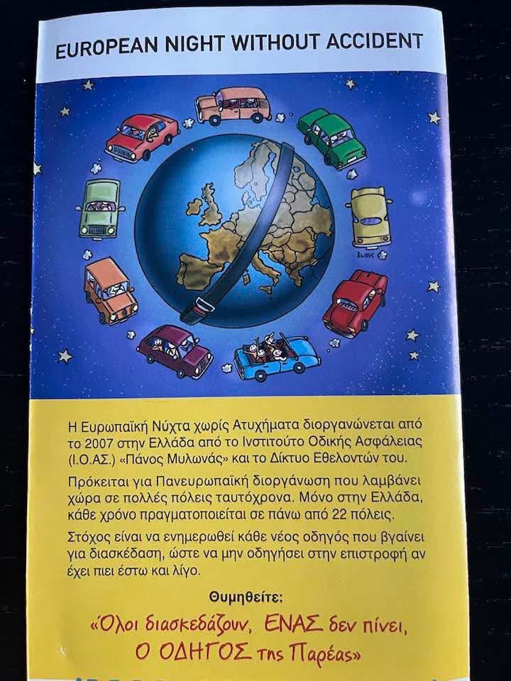 Εκστρατεία του Ι.Ο.ΑΣ. «Πάνος Μυλωνάς» στην Πάτρα ΦΩΤΟ