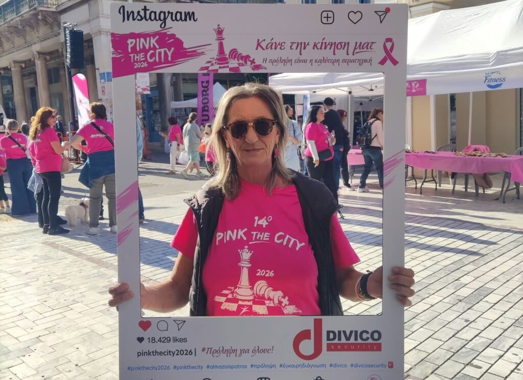 Στους ρυθμούς του 14ου Pink the City 2026 η Πάτρα ΒΙΝΤΕΟ-ΦΩΤΟ