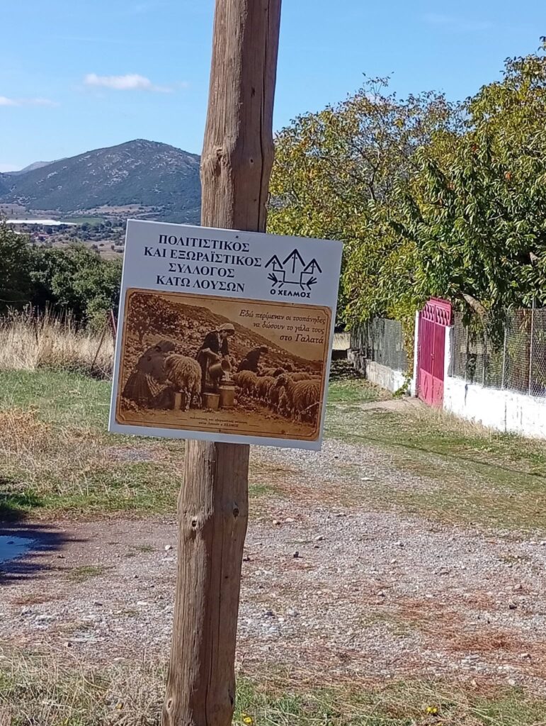 Υπαίθρια εκθεση Ιστορικών φωτογραφιών στους Κάτω Λουσούς Καλαβρύτων ΦΩΤΟ 8 Υπαίθρια εκθεση Ιστορικών φωτογραφιών στους Κάτω Λουσούς Καλαβρύτων ΦΩΤΟ