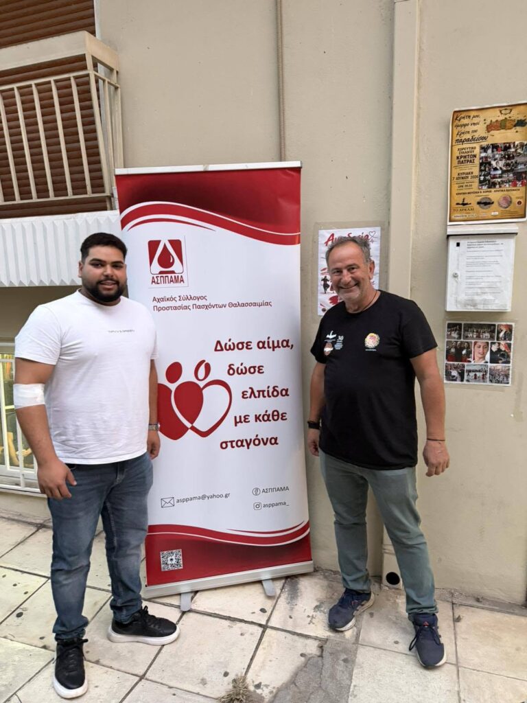 Εθελοντική αιμοδοσία στον Σύλλογο Κρητών Πάτρας ΦΩΤΟ
