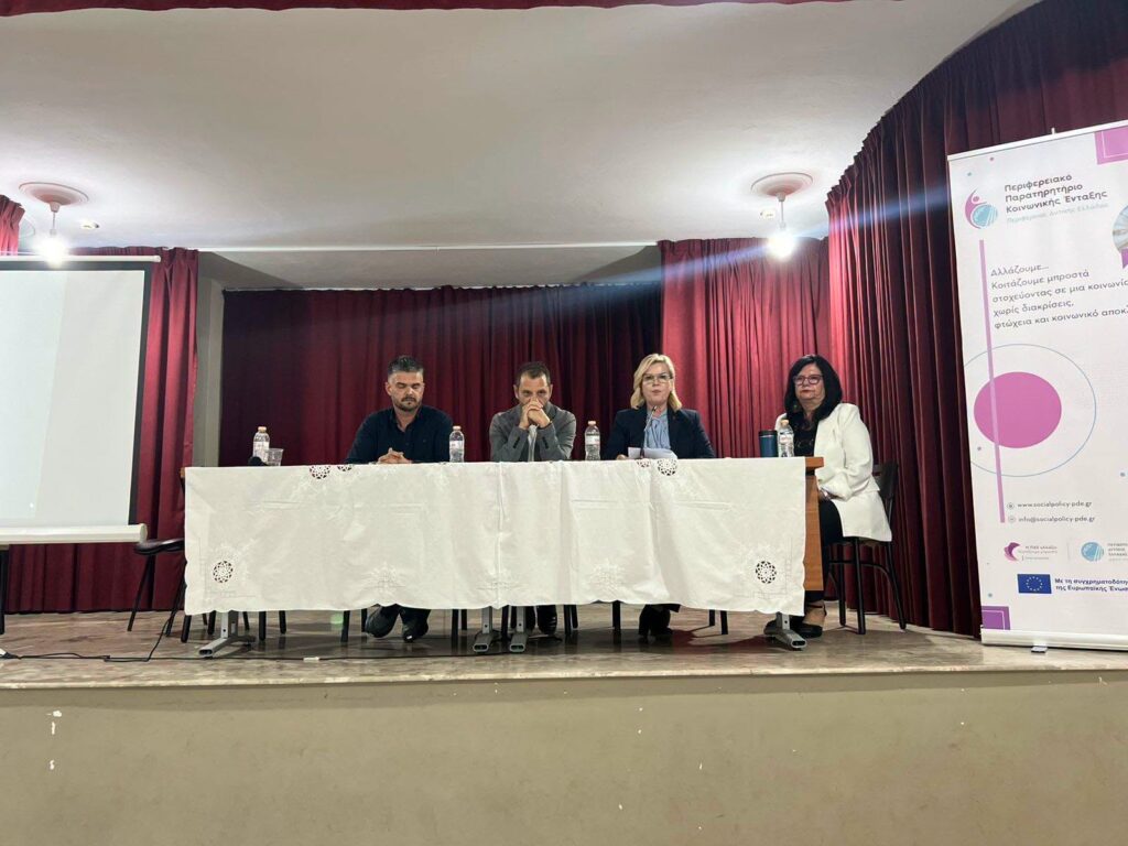 «Οι Τρυπιώτισσες» στην ημερίδα «Παιδική και Νεανική Παραβατικότητα – Δίπλα στα Παιδιά, Απέναντι στη Βία» ΦΩΤΟ