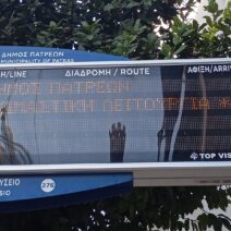 Πάτρα: Οι ηλεκτρονικές πινακίδες και η τηλεματική στις Στάσεις Αστικών Λεωφορείων ΦΩΤΟ 3 Πάτρα: Οι ηλεκτρονικές πινακίδες και η τηλεματική στις Στάσεις Αστικών Λεωφορείων ΦΩΤΟ