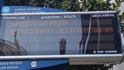 Πάτρα: Οι ηλεκτρονικές πινακίδες και η τηλεματική στις Στάσεις Αστικών Λεωφορείων ΦΩΤΟ 12 Πάτρα: Οι ηλεκτρονικές πινακίδες και η τηλεματική στις Στάσεις Αστικών Λεωφορείων ΦΩΤΟ