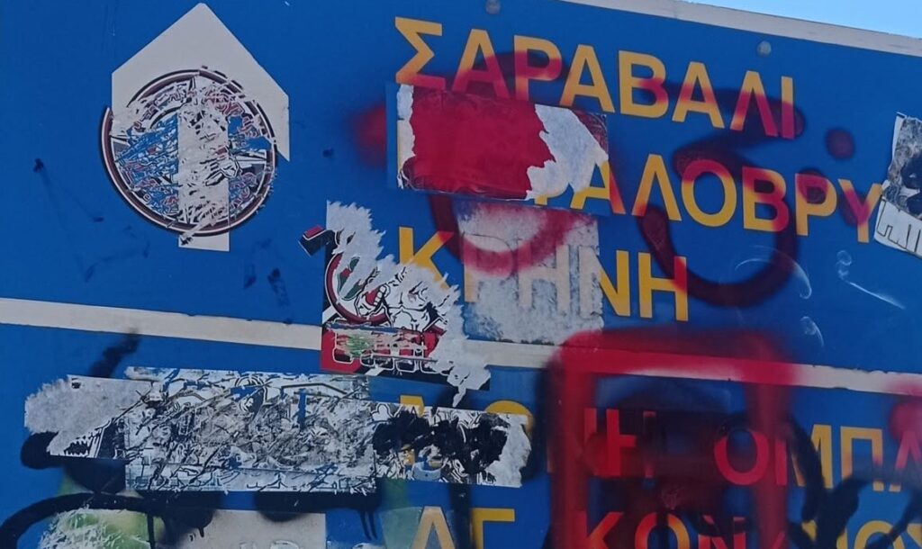 Κατεστραμμένη πινακίδα που οδηγεί στη Μονή Ομπλούς